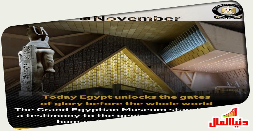 the Grand Egyptian Museum.