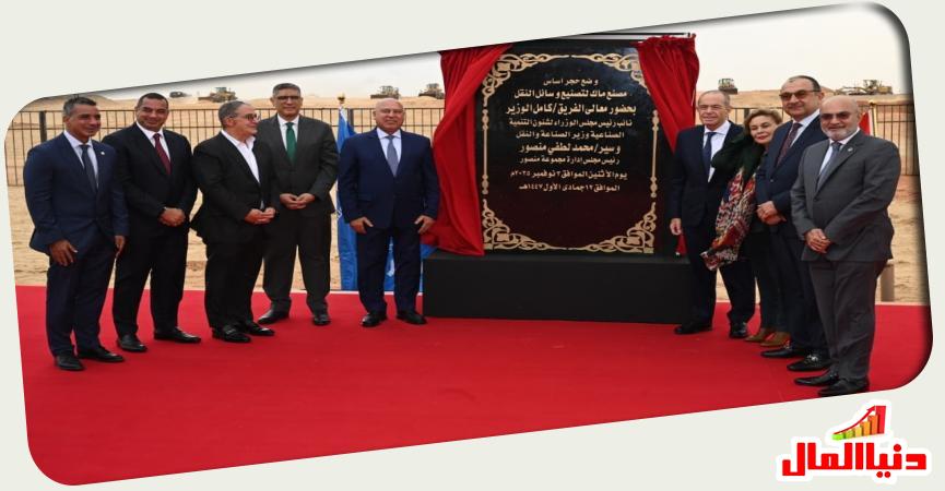 أرض  مصنع ماك 