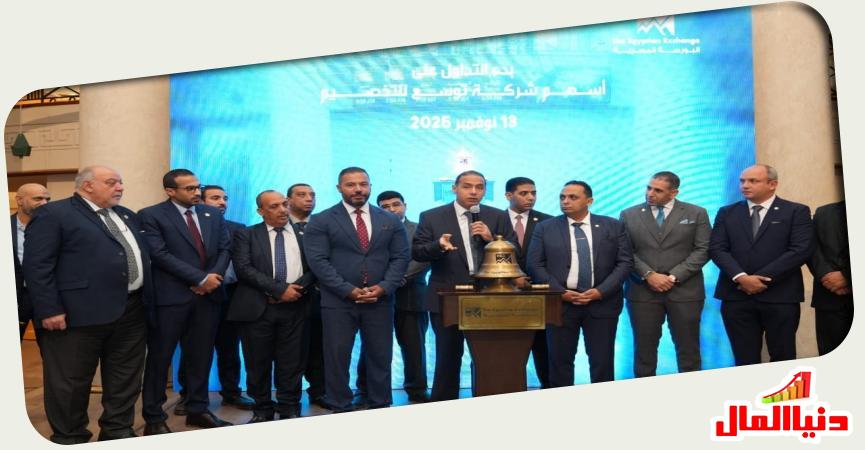 البورصة المصرية 