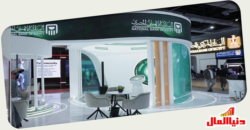 البنك الأهلي 