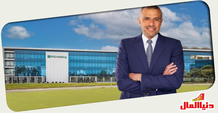 كريم عوض، الرئيس التنفيذي لمجموعة إي اف چي القابضة