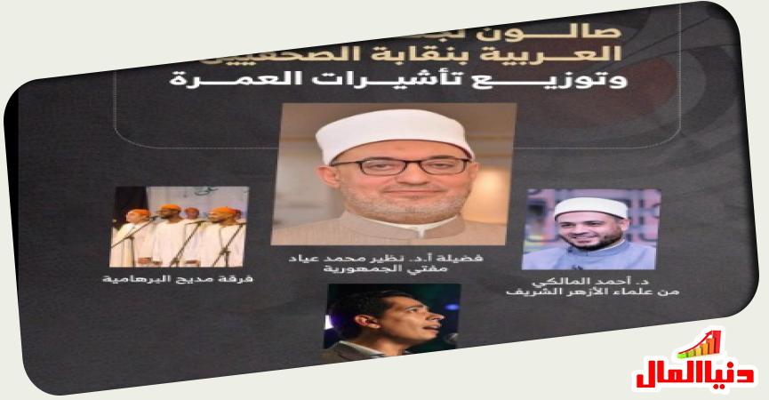 فضيلة مفتي الجمهورية 