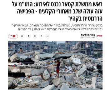 صحيفة معاريف العبرية مفاوضات غزة تصل إلى... صحيفة معاريف العبرية مفاوضات غزة تصل إلى مرحلة حرجة خلف الكواليس واجتماع درامي في القاهرة