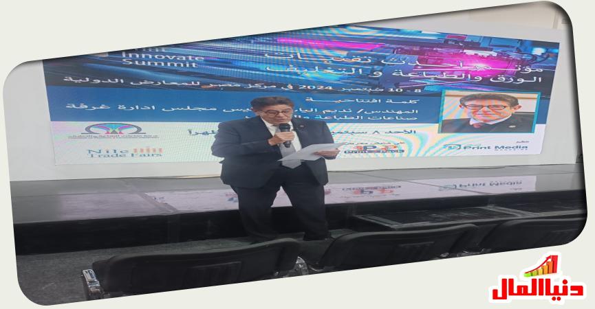 غرفة صناعات الطباعة والتغليف