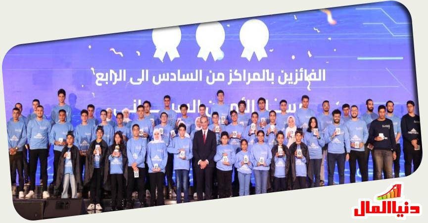 وزير الاتصالات يكر الفائزين في ديجيتوبيا 