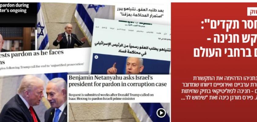 سفاح إسرائيل   يطلب العفو ... وسائل إعلام عالمية تصف طلبه بالعار السياسي