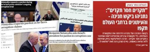 سفاح إسرائيل   يطلب العفو ... وسائل إعلام عالمية تصف طلبه بالعار السياسي