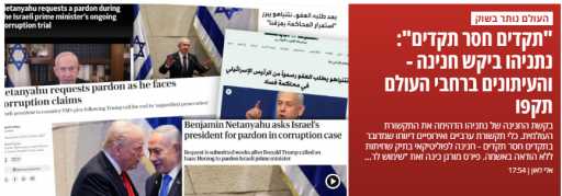 سفاح إسرائيل   يطلب العفو ... وسائل إعلام عالمية تصف طلبه بالعار السياسي