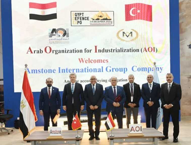 الهيئة العربية للتصنيع توقع بروتوكولا تعاون مع شركة أميستون التركية