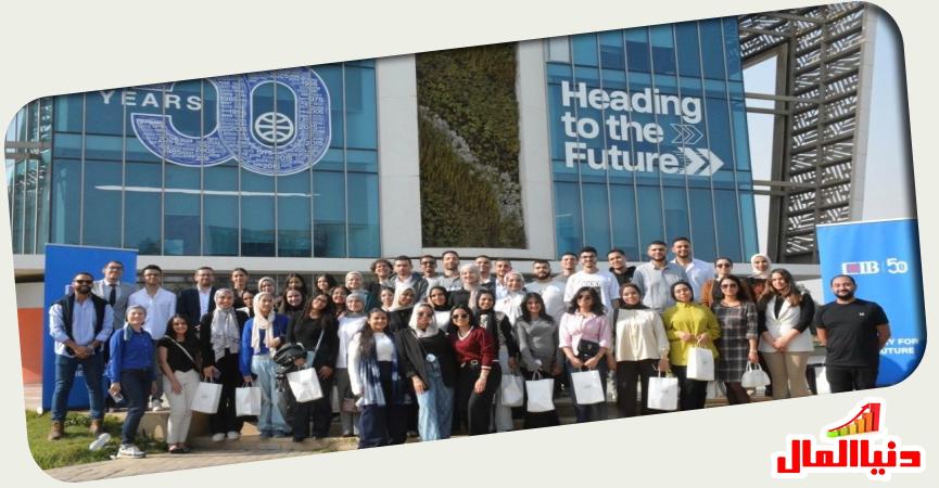  البنك التجاري الدولي (CIB)