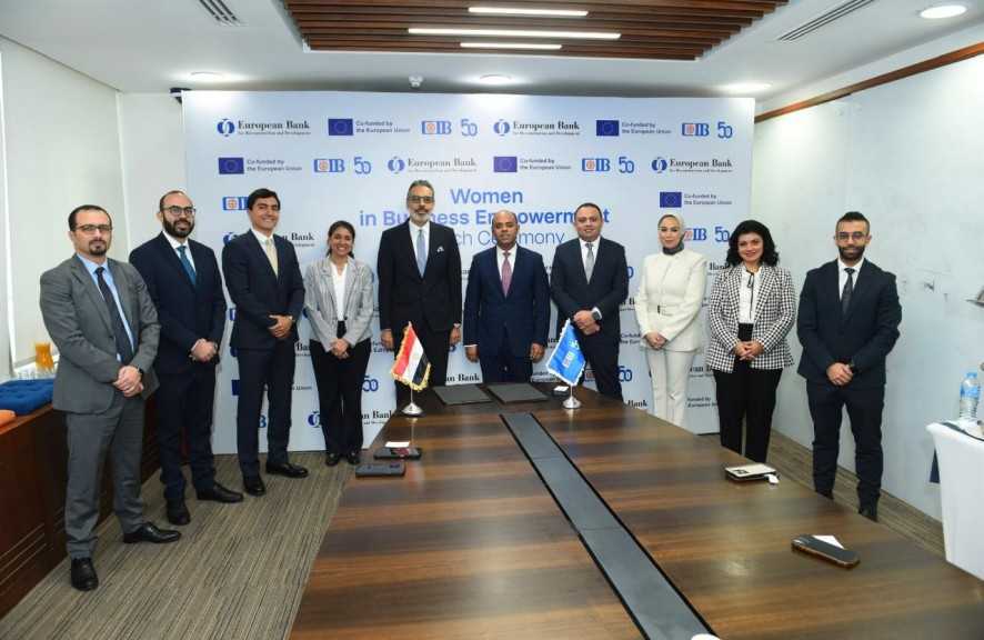 “البنك التجارى الدولى يعزز ريادته في دعم رائدات الأعمال بإطلاق برنامج تمكين المرأة في قطاع الأعمال بالتعاون مع EBRD ”