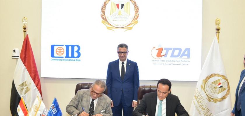 بروتوكول تعاون بين جهاز تنمية التجارة الداخلية والبنك التجاري الدولي (CIB)