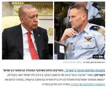 صحيفة معاريف العبرية : أصبحت قبرص بمثابة ”حاملة طائرات” لإسرائيل - تُرجف سماء أردوغان