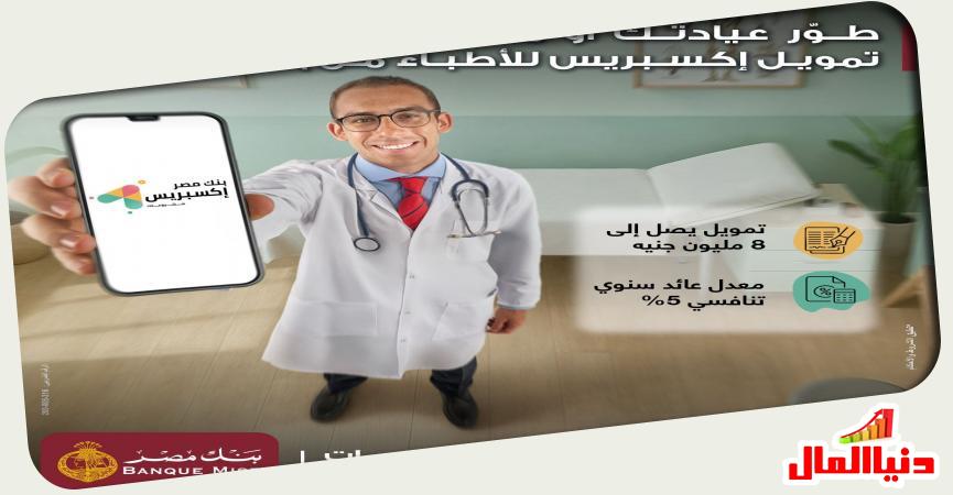 تمويل إكسبريس