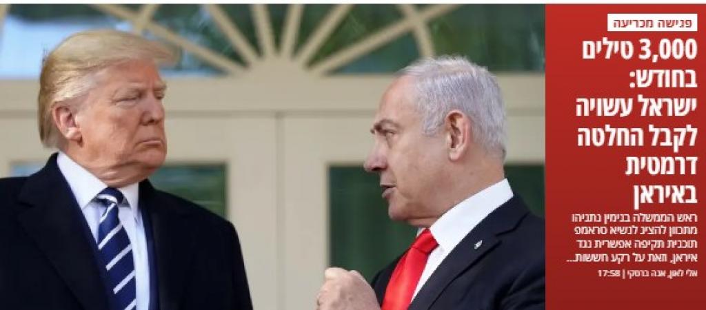 صحيفة معاريف إيران قادرة على انتاج 3000صاروخ شهرياً ويجب اتخاذ قراراً حاسماً بشأن إيران