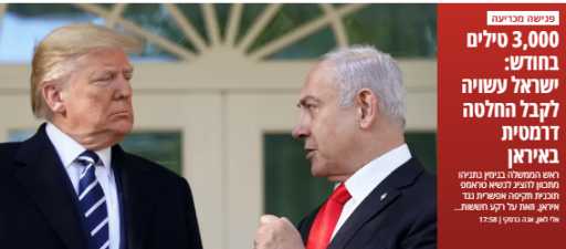 صحيفة معاريف إيران قادرة على انتاج 3000صاروخ شهرياً ويجب اتخاذ قراراً حاسماً بشأن إيران