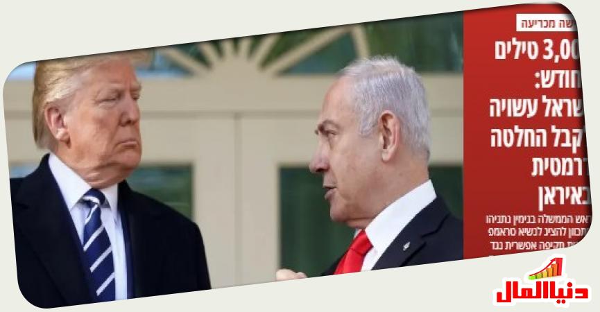 جرم الحرب بنيامين نتنياهو - الرئيس الأمريكي ترامب 