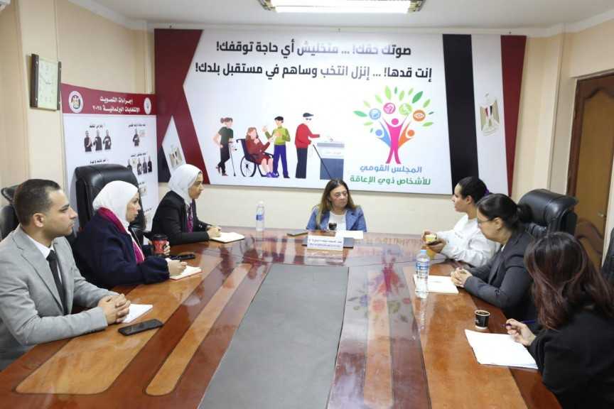 المجلس القومي للأشخاص ذوي الإعاقة يلتقي ممثلي ”الأمم المتحدة” لدعم وتمكين المرأة ذات الإعاقة