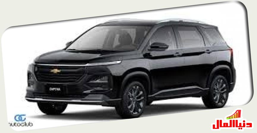 شيفروليه كابتيفا