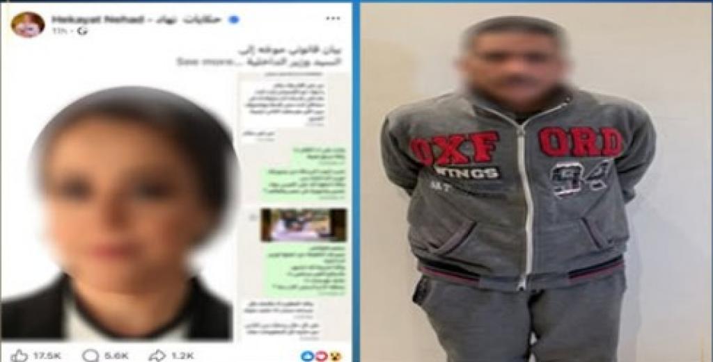 القبض على صاحب واقعة تهديد المحامية نهاد أبو القمصان على الفيس بوك