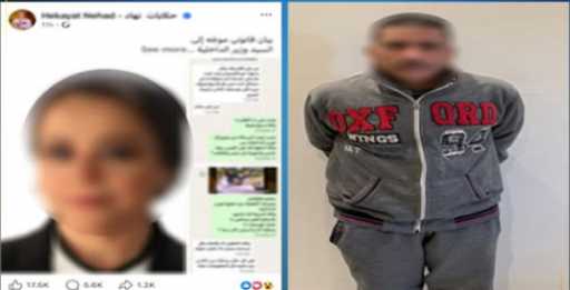 القبض على صاحب واقعة تهديد المحامية نهاد أبو القمصان على الفيس بوك