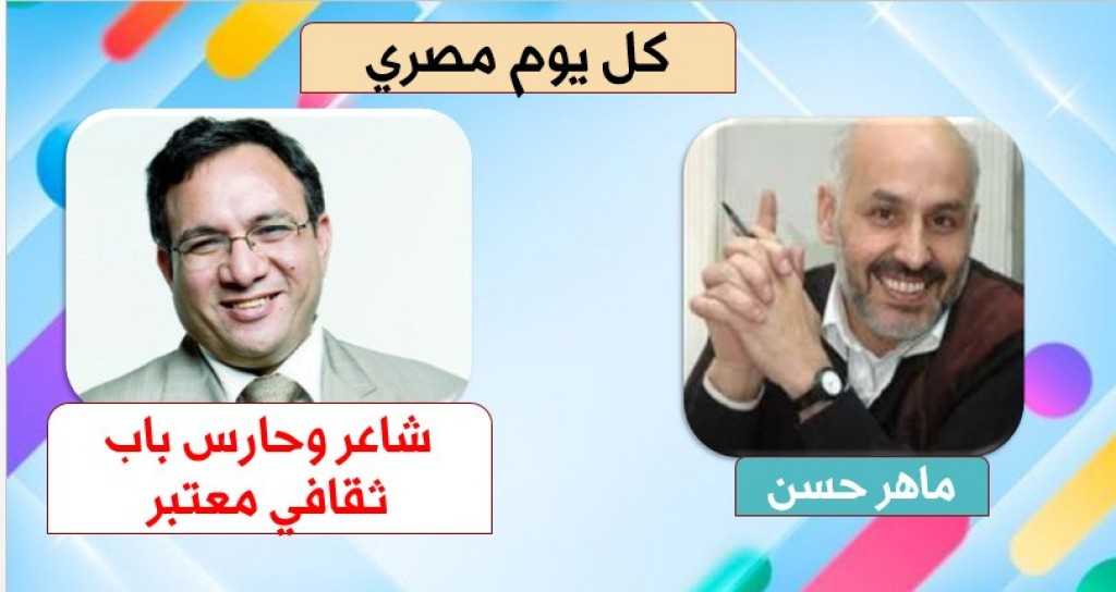 الدكتور عمار علي حسن يكتب.. «ماهر حسن » حارس باب الثقافة المصرية