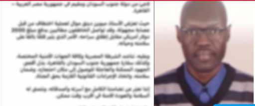 بكاميرات المراقبة .. الداخلية تكشف سر اختفاء أجنبي ” ألقى بنفسه من أعلى كتوبر  كوبري