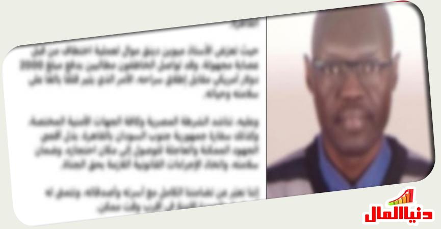 المواطن الأجنبي المنتحر 