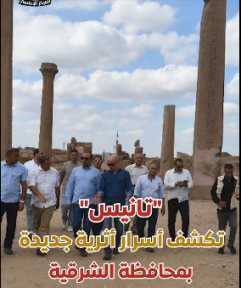 كشف أثري جديد بصان الحجر محافظة الشرقية