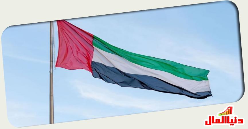 الأمارات العربية المتحة 