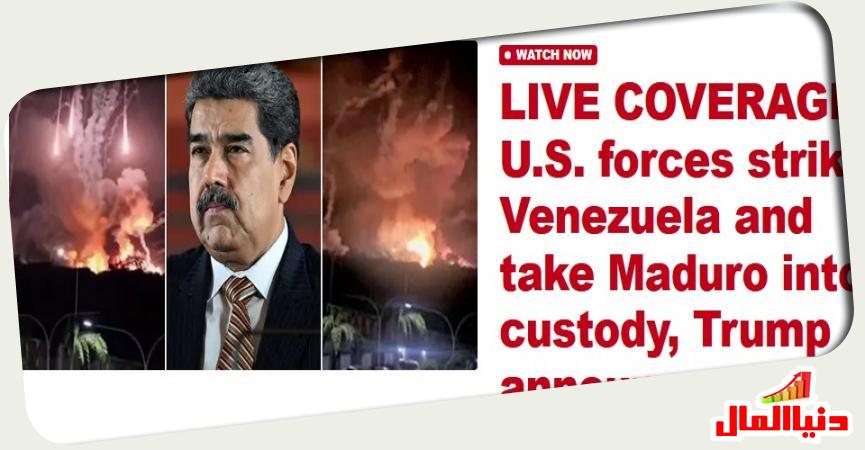 الرئيس الفانزولي المعتقل  نيكولاس مادورو