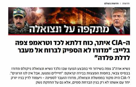 روسيا وإيران والحوثي يدينون الهجوم الأمريكي على فنزويلا