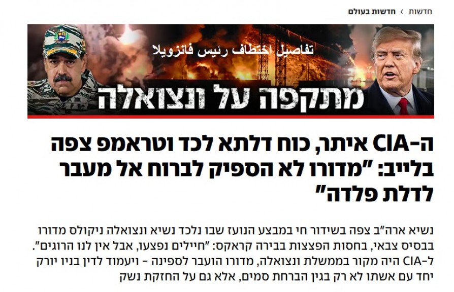 ترامب - نيكولاس مادورو 