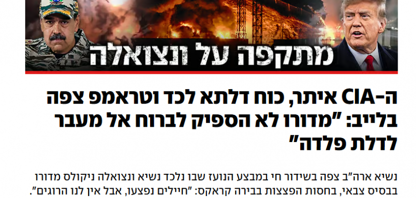 روسيا وإيران والحوثي يدينون الهجوم الأمريكي عل فنزويلا