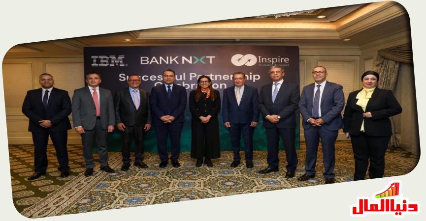 بنك نكست - IBM