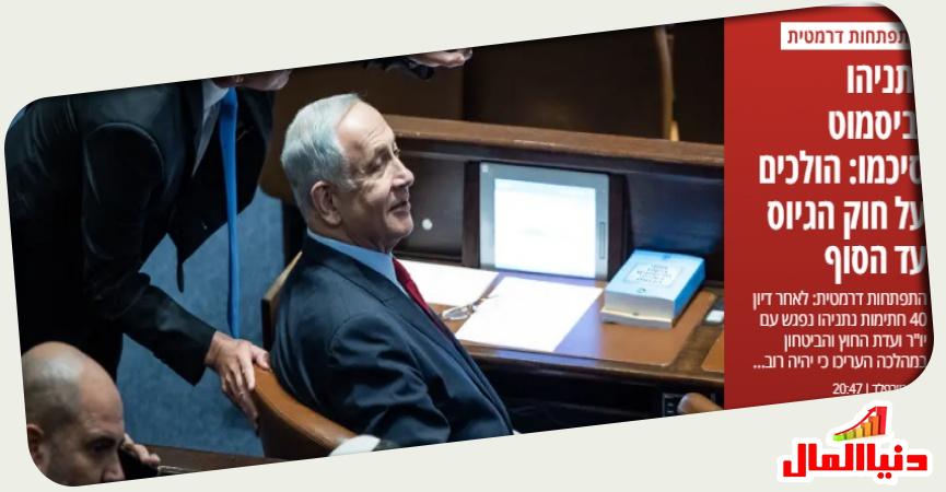 مجرم الحرب بنيامين نتنياهو 