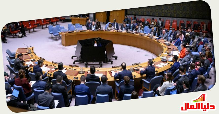 محلس الأمن 