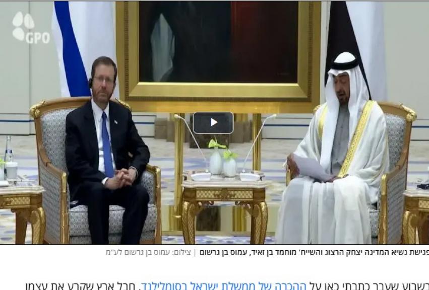 صحيفة معاريف العبرية : إسرائيل تهدف إلى استبدل السعودية بتحالف مع النظام الإيراني الجديد في حال سقوط خامنئي