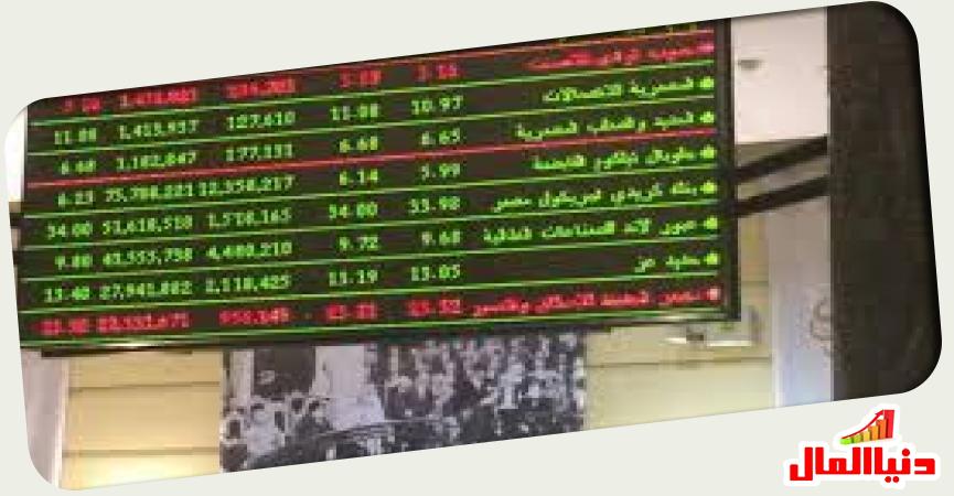البورصة المصرية 