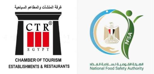 رسميًا من 2026 ..غرفة المنشآت والمطاعم السياحية: هيئة سلامة الغذاء المرجع الوحيد للرقابة والتفتيش على الغذاء