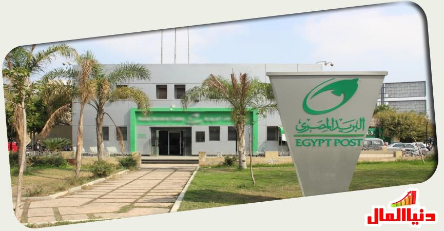 البريد المصري 
