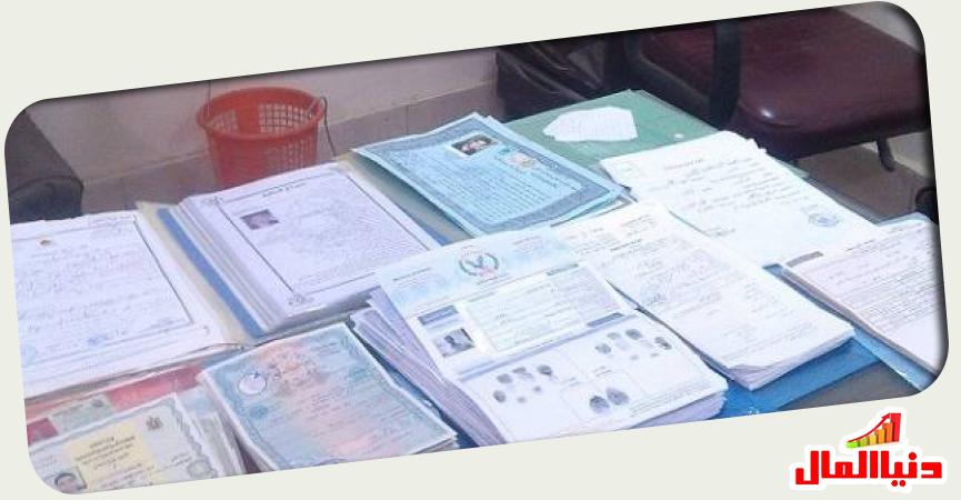 تأشيرات مزورة 