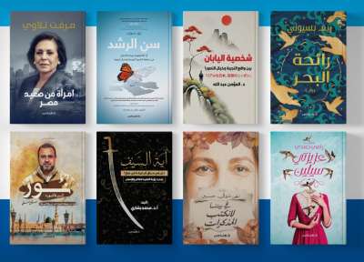 من الرواية إلى السير الذاتية وريادة الأعمال .. نهضة مصر تقدم أحدث إصداراتها في معرض القاهرة للكتاب 2026