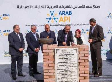 اقتصادية قناة السويس تشهد وضع حجر الأساس لمصنع “العربية للخامات الصيدلية Arab API” باستثمارات قدرها 165 مليون دولار