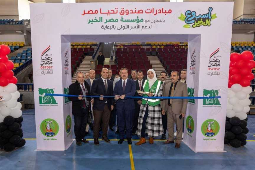 «صندوق تحيا مصر »: يقدم خدمات متكاملة لأكثر من 4,000 أسرة خلال 3 أيام