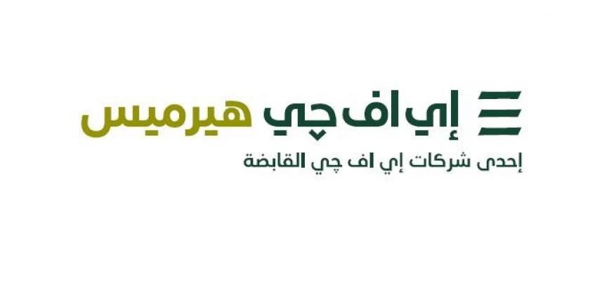 جـورمـيه ايجيبت دوت كوم للأغذية - تعلن عن نيتها في إجراء الطرح العام الأولي في البورصة المصرية