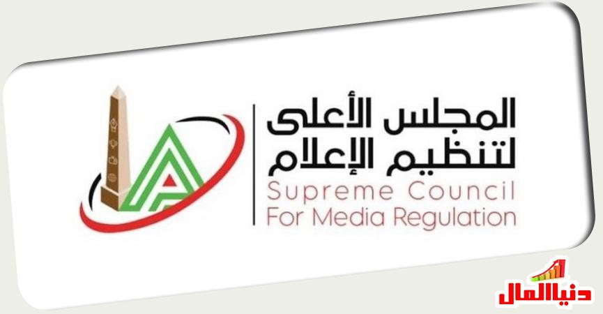 الملجس الأعلى لإعلام 