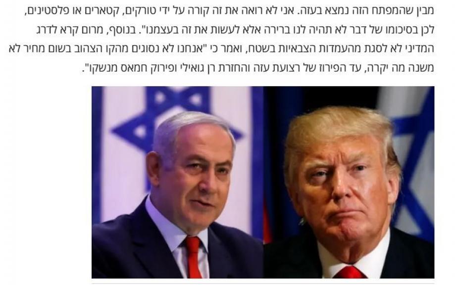 الاقتراح الإسرائيلي لترامب: ”أنتم تهاجمون الحرس الثوري، ونحن نهاجم منظومة الصواريخ”
