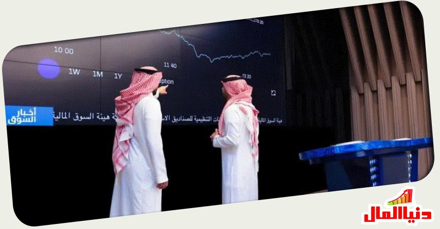 سوق المال السعودي 