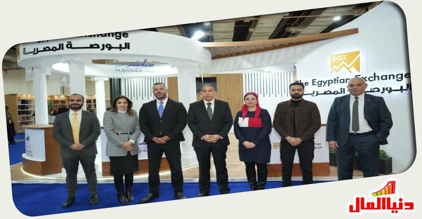 رئيس البورصة المصرية 